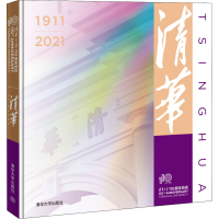 [M]清华-9787302579359