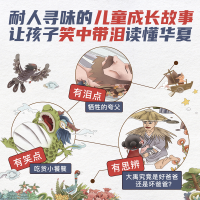 [M]女娲补天/小狐狸勇闯山海经 合肥狐狸家教育科技有限公司 著 -9787521720310