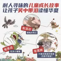 [M]女娲补天/小狐狸勇闯山海经 合肥狐狸家教育科技有限公司 著 -9787521720310