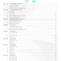 [M]网络创业培训教程 电商版(第2版)-9787516749050