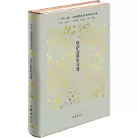 [M]哈萨克斯坦诗选-9787521204810