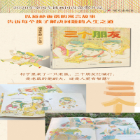 [M]三个朋友-9787570808946