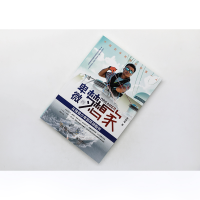 [M]卑微的梦想家 从独臂少年到环球船长 肖姝瑶 著 -9787121410314