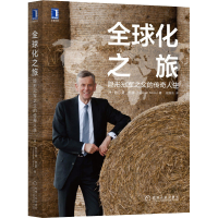 [M]全球化之旅 隐形冠军之父的传奇人生-9787111681113