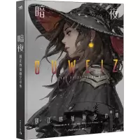 [M]暗夜 顾正炜插画艺术集-9787515363202