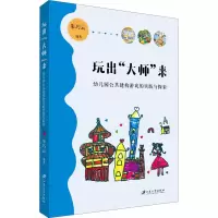 [M]玩出