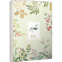 [M]诗经画谱笔记 (日)细井徇 绘 -9787020139217