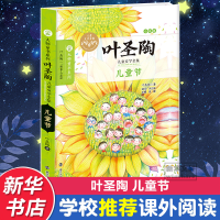 [M]儿童节-9787305151897