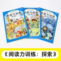 [M]给孩子的第一套阅读启蒙书:阅读力训练(全6册)-9787544281874