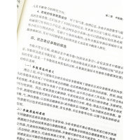 [M]中医状态学(第2版)-9787513269162