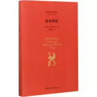 [M]驳朱利安-9787516179697