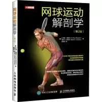 [M]网球运动解剖学(第2版)-9787115550415