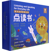 [M]阳光宝贝情境认知点读书(1-2)-9787555284284