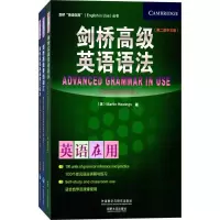 [M]剑桥高级英语词汇及练习册+剑桥高级英语语法(中文版)(英语在用)(3册)-9789900331179
