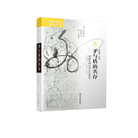 [M]矛与盾的共存(明清时期江西社会研究)/海外中国研究丛书-9787214218445