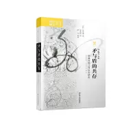 [M]矛与盾的共存(明清时期江西社会研究)/海外中国研究丛书-9787214218445
