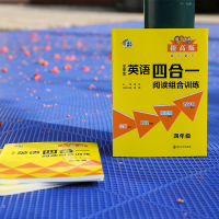[M]小学生英语四合一阅读组合训练(4年级提高版)-9787305243967