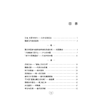 [M]少年简读中国史(隋唐五代)-9787305231742