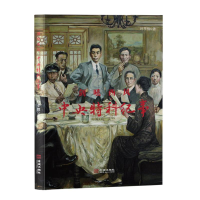 [M]剑吼西风(中央特科纪事) 叶孝慎 著 -9787515520384