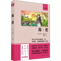 [M]简·爱-9787220122095