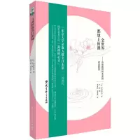 [M]全世界都想上的课——传奇教师桥本武的奇迹教室-9787519108069