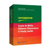 [M]汉字书写助学手册/外国人学汉语工具书 鲁健骥编著 著 -9787561957639