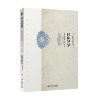 [M]同床异梦-9787301238806