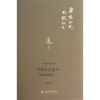[M]中国文艺复兴-9787301222003