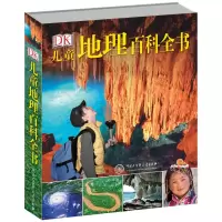 [M]DK儿童地理百科全书-9787500094449