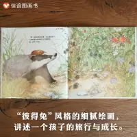 [M]豆丁要回家/信谊图画书奖系列 黄丽丽 著 -9787533288013