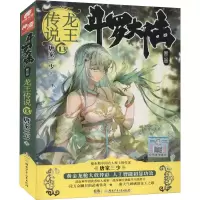 [M]斗罗大陆 第3部 龙王传说 13 唐家三少 著 -9787556200580