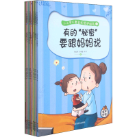 [M]3-6岁儿童自我保护绘本(1-10)-9787540875923