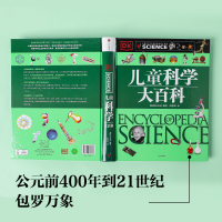 [M]DK儿童科学大百科-9787508653372