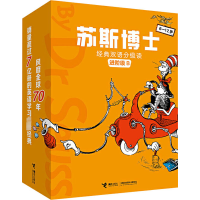[M]苏斯博士经典双语分级读.进阶级.B(全9册)-9787544871013