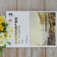 [M]企业并购与资产重组 理论、案例与操作实务(第3版) 石建勋,郝凤霞 编 -9787302581673