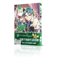 [M]入间同学入魔了(4)-9787544562836