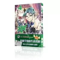 [M]入间同学入魔了(4)-9787544562836