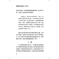 [M]超新星纪元-9787110102466