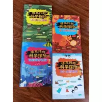 [M]维克托的科学探险(1-4) 牟悠然 绘 -9787110099735