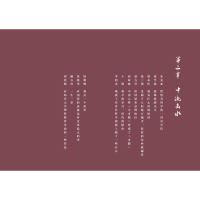 [M]见证百年的科学经典 中国科学技术协会 编 -9787504689948