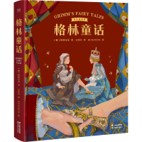 [M]格林童话 彩色插图版-9787548944263