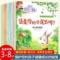 [M]幼儿安全意识启蒙绘本(全10册)-9787533295615