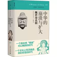 [M]中华的崩溃与扩大 魏晋南北朝-9787549511471