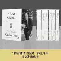 [M]郭宏安译加缪文集(全5册)-9787544785044