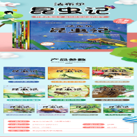 [M]科普启蒙绘本(全10册)-9787568174206