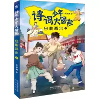 [M]穿梭两宋 上-9787541767814