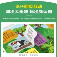 [M]生机勃勃的雨林(精)/小小探险家-9787542255389