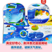 [M]揭秘天气(精)/揭秘世界翻翻书 丁一汇 著 -9787533783525