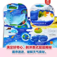 [M]揭秘天气(精)/揭秘世界翻翻书 丁一汇 著 -9787533783525