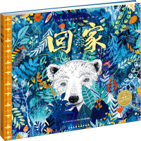 [M]回家-9787556088515